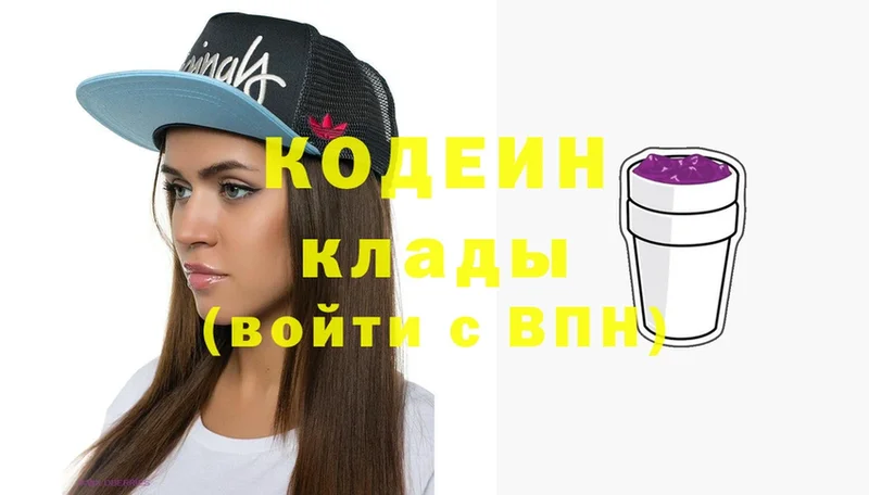 MEGA   Находка  Кодеин Purple Drank  купить наркотик 