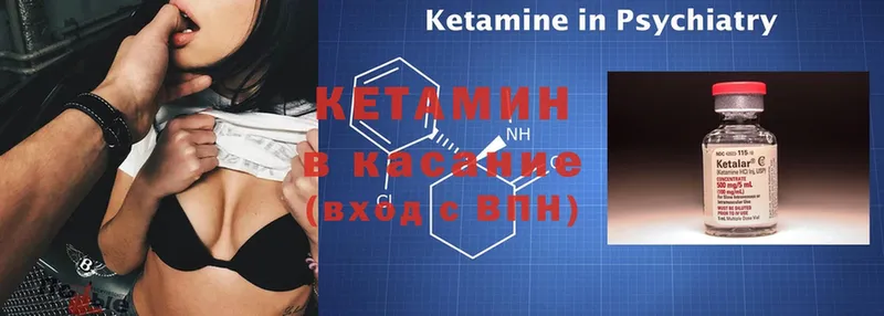 Кетамин ketamine  Находка 