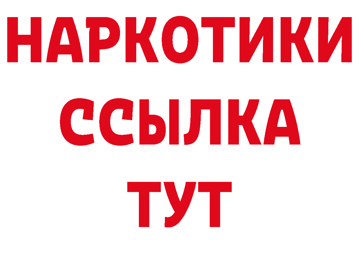 БУТИРАТ бутандиол ТОР нарко площадка мега Находка